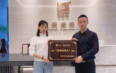 熱烈歡迎重慶北碚區(qū)程女士成功簽約翌芙萊，成為翌芙萊美業(yè)傳播天使。