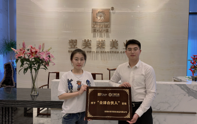 恭喜內(nèi)蒙古錫林郭勒盟張女士成功簽約翌芙萊。